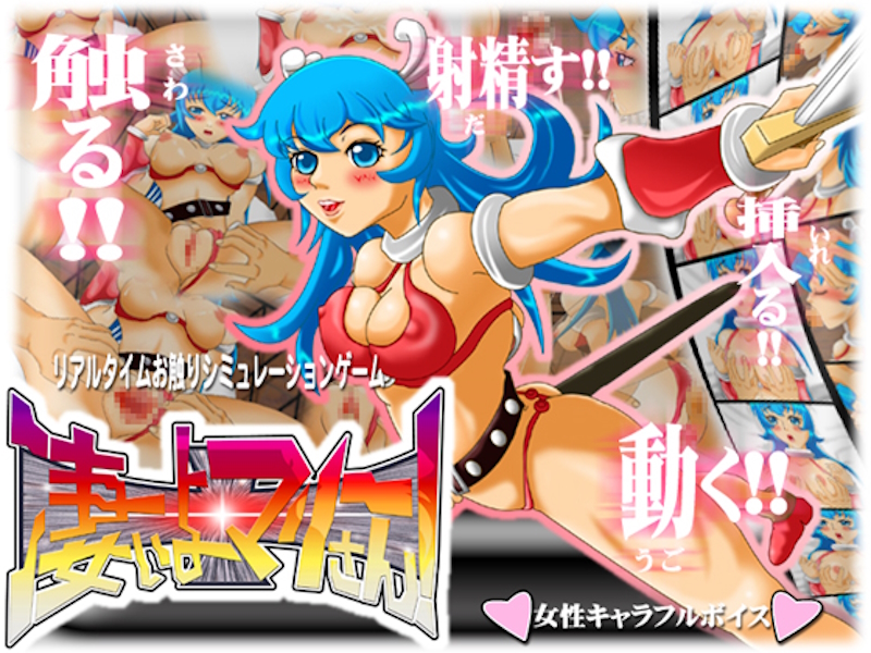 [RJ303674] [RJ036106] [MASURAO] That's Amazing, Marie! | 凄いよマリーさん!